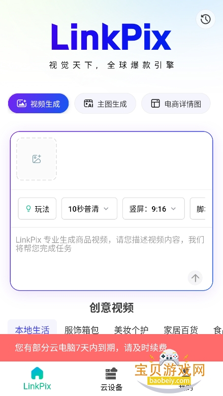 ໢LinkPix(໢aiٷ)v1.0.4 °ͼ7.