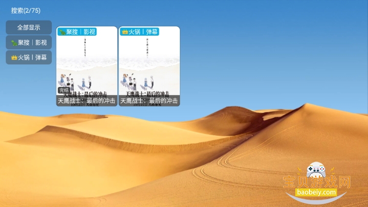 ��ǿӰ��tv���Ӱ�װ��6.1.7 ��׿���ͼ0.