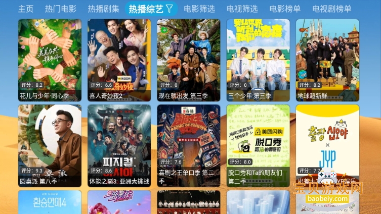 ��ǿӰ��tv���Ӱ�װ��6.1.7 ��׿���ͼ4.