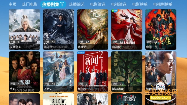 ��ǿӰ��tv���Ӱ�װ��6.1.7 ��׿���ͼ5.