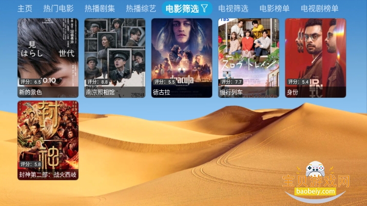 ��ǿӰ��tv���Ӱ�װ��6.1.7 ��׿���ͼ3.