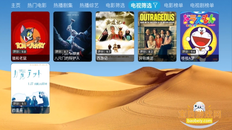 ��ǿӰ��tv���Ӱ�װ��6.1.7 ��׿���ͼ1.