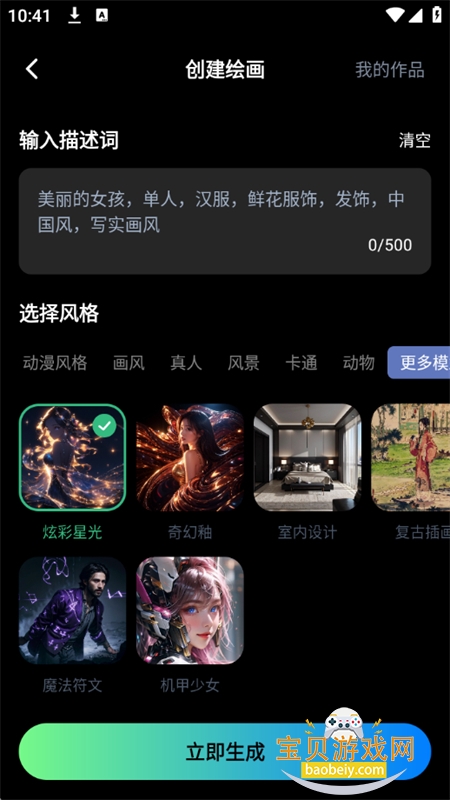 SoreƵappٷֻv1.0.3 ׿ͼ6.