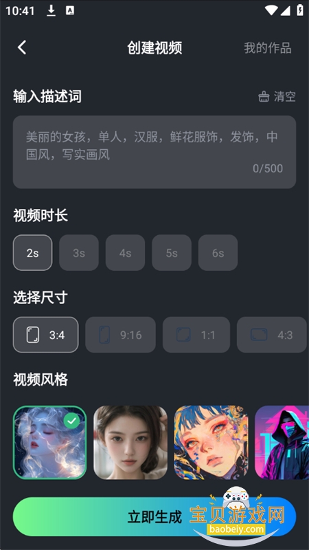 SoreƵappٷֻv1.0.3 ׿ͼ5.