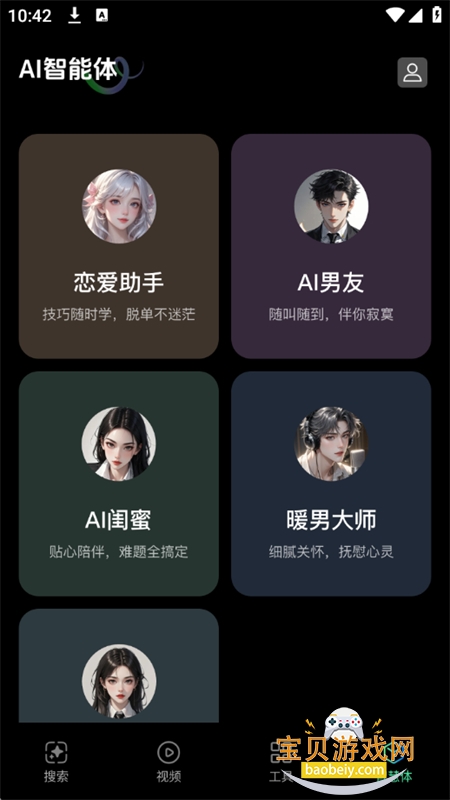 SoreƵappٷֻv1.0.3 ׿ͼ4.