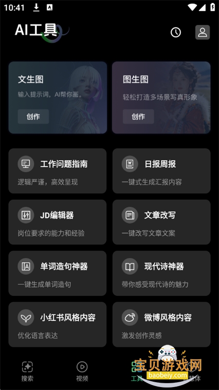 SoreƵappٷֻv1.0.3 ׿ͼ1.