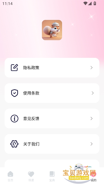 m.uachatappٷ°v1.2 ׿ͼ0.