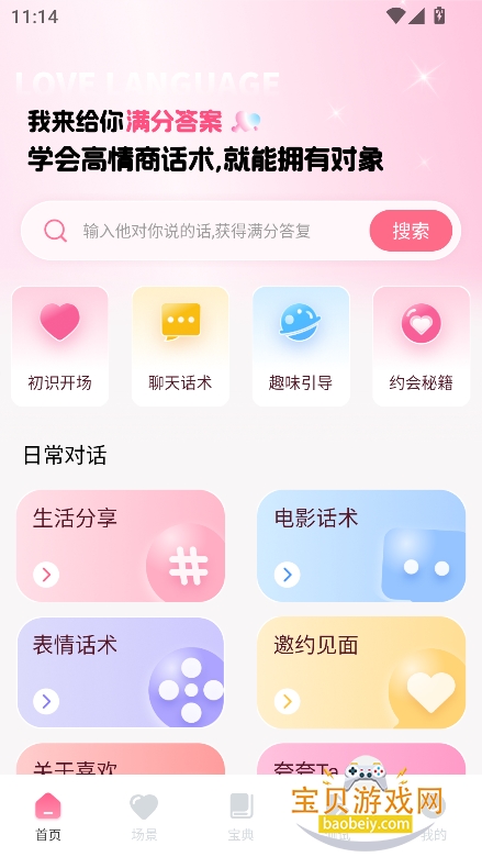 m.uachatappٷ°v1.2 ׿ͼ5.