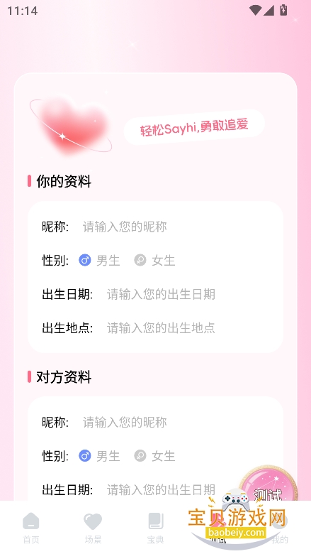 m.uachatappٷ°v1.2 ׿ͼ1.