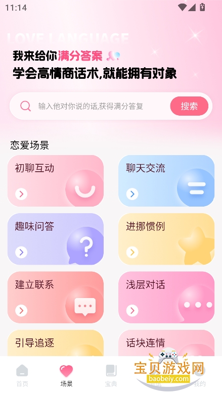 m.uachatappٷ°v1.2 ׿ͼ3.