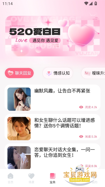 m.uachatappٷ°v1.2 ׿ͼ4.