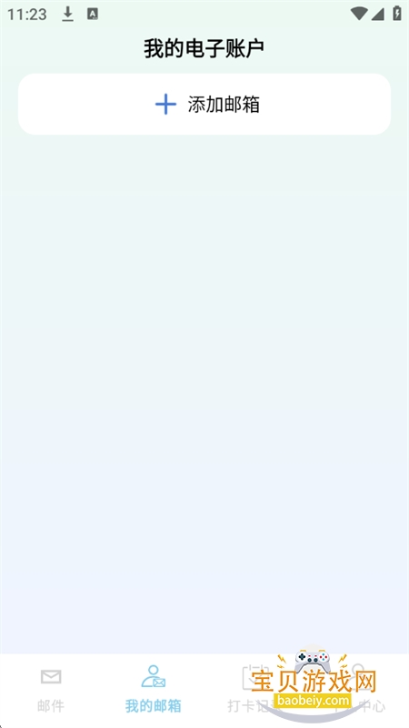 QDappٷ°汾v1.0.7 ׿ͼ4.