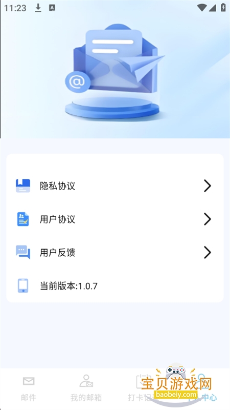 QDappٷ°汾v1.0.7 ׿ͼ6.