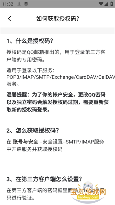 QDappٷ°汾v1.0.7 ׿ͼ8.