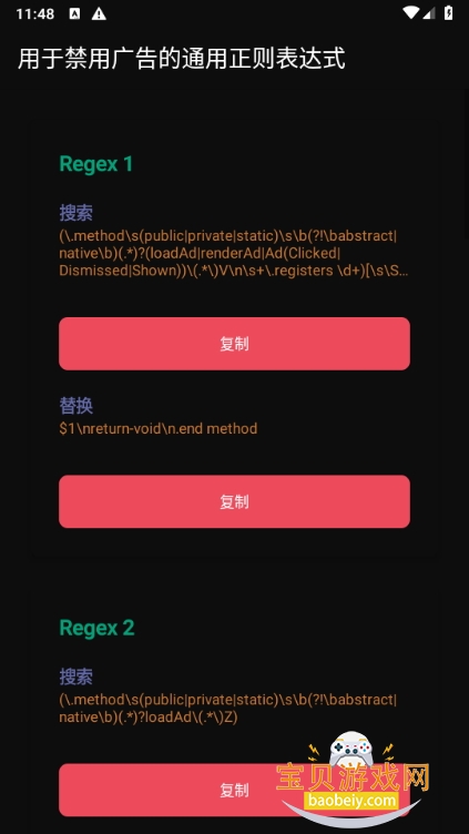 Ads Regex+app27.2.0 °ͼ1.