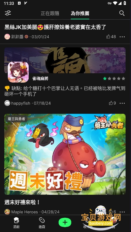 taptapʰٷ2026°v3.56.7׿°ͼ3.