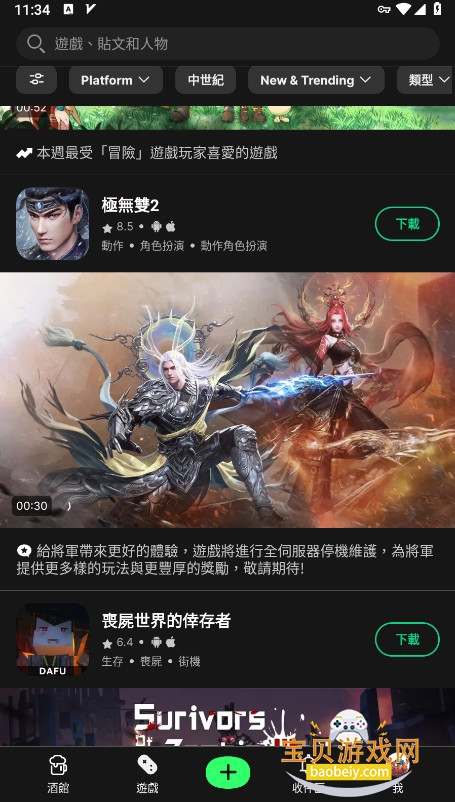 taptapʰٷ2026°v3.56.7׿°ͼ1.