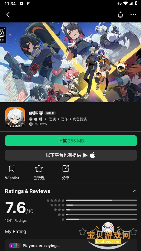 taptapʰٷ2026°v3.56.7׿°ͼ0.