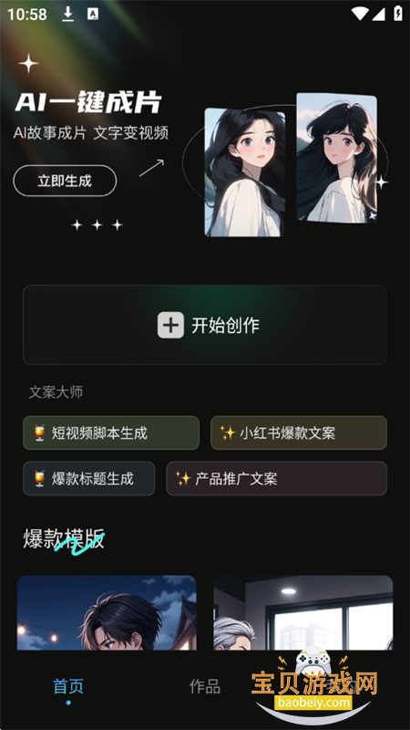 AIһappٷ°汾v1.0.1 ׿ͼ0.