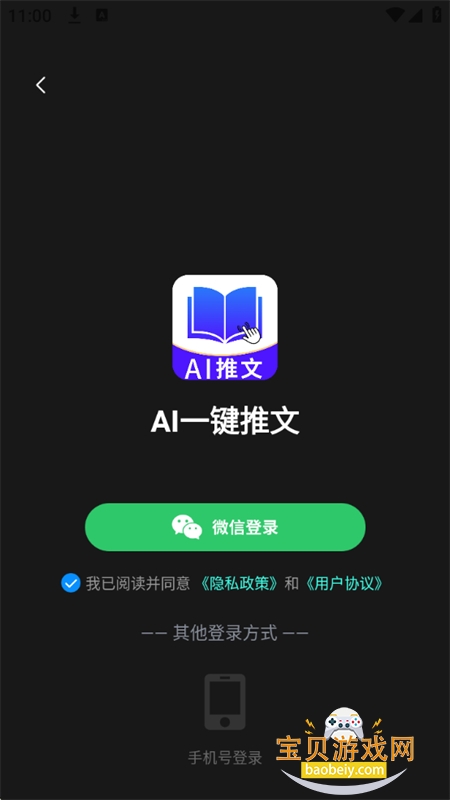 AIһappٷ°汾v1.0.1 ׿ͼ2.