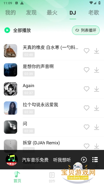 ����������������ֻ����°�1.0.0 ��׿���ͼ0.