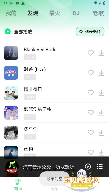 ����������������ֻ����°�1.0.0 ��׿���ͼ2.