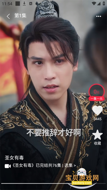 ϲ�ֶ̾�app��׿�ֻ���v2.2.5 ��׿���ͼ5.