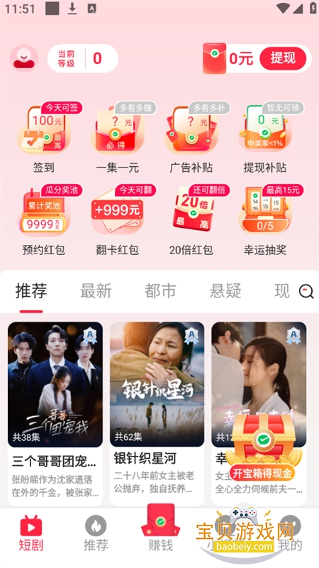 ϲ�ֶ̾�app��׿�ֻ���v2.2.5 ��׿���ͼ1.