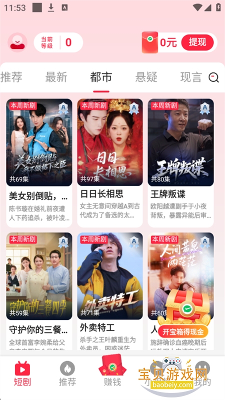 ϲ�ֶ̾�app��׿�ֻ���v2.2.5 ��׿���ͼ2.