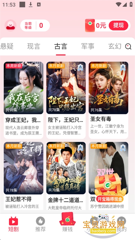 ϲ�ֶ̾�app��׿�ֻ���v2.2.5 ��׿���ͼ3.