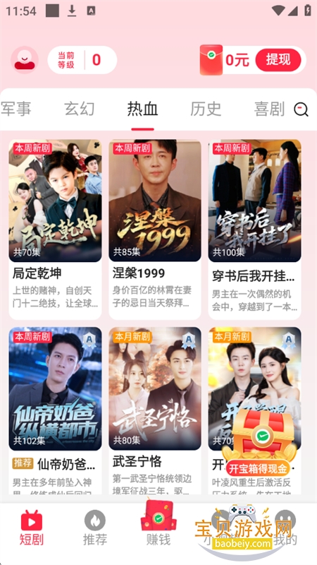 ϲ�ֶ̾�app��׿�ֻ���v2.2.5 ��׿���ͼ7.