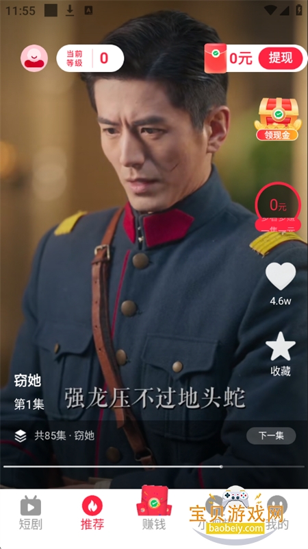 ϲ�ֶ̾�app��׿�ֻ���v2.2.5 ��׿���ͼ9.