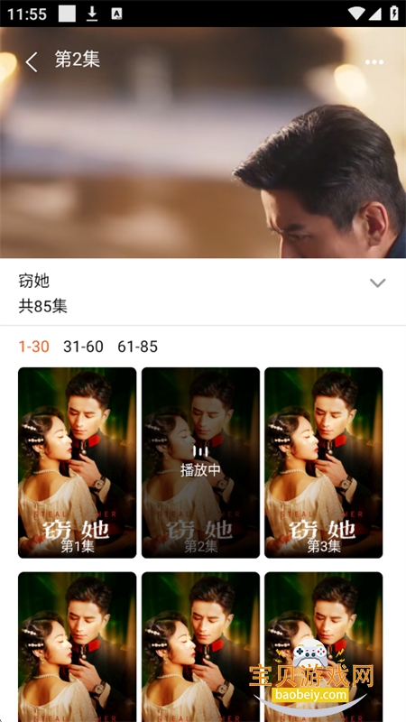 ϲ�ֶ̾�app��׿�ֻ���v2.2.5 ��׿���ͼ10.