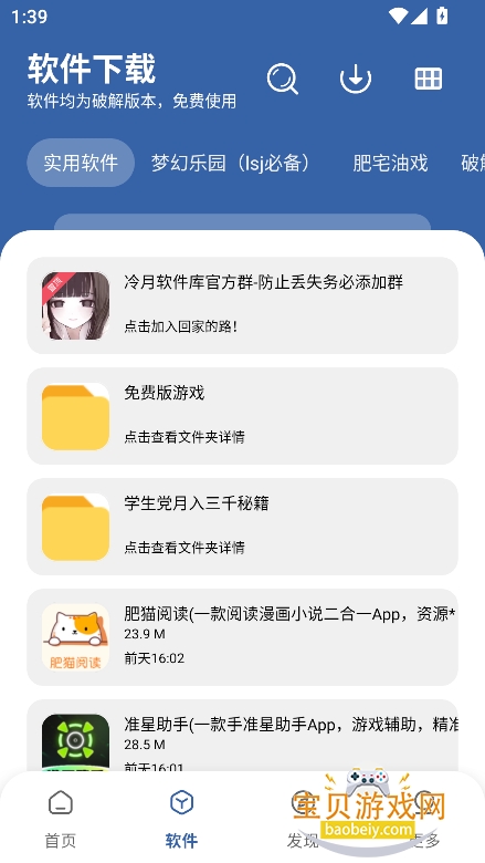 ʱ԰pro°v1.0.0 Ѱͼ5.