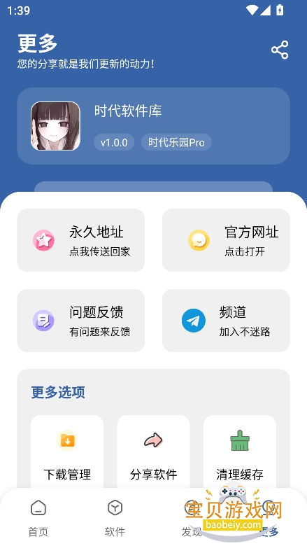 ʱ԰pro°v1.0.0 Ѱͼ1.