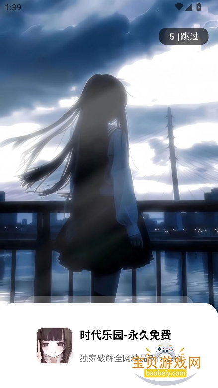 ʱ԰pro°v1.0.0 Ѱͼ7.