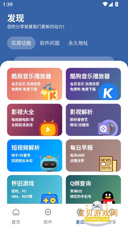 ʱ԰pro°v1.0.0 Ѱͼ4.