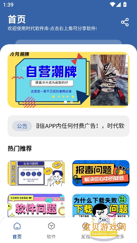 ʱ԰pro°v1.0.0 Ѱͼ6.