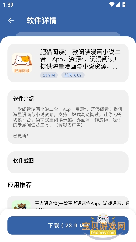 ʱ԰pro°v1.0.0 Ѱͼ2.