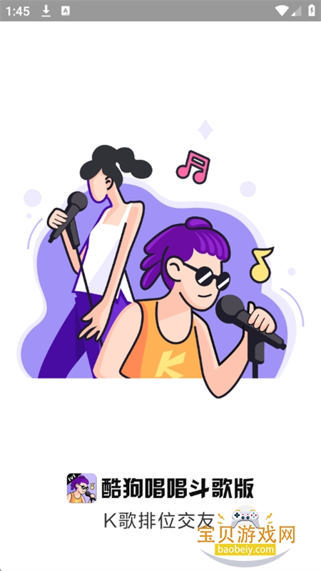 �ṷ���������app�����ֻ���v2.5.0 ��׿���ͼ0.