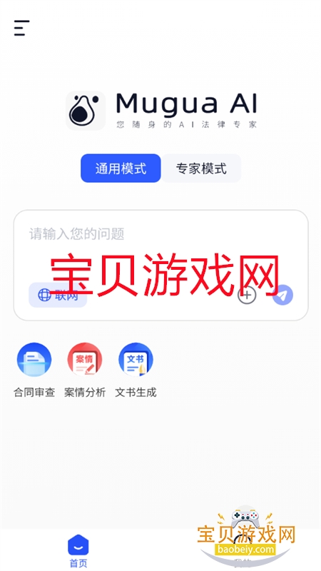 ľϷ(Mugua AI)app׿ֻv1.1.3 ׿ͼ3.