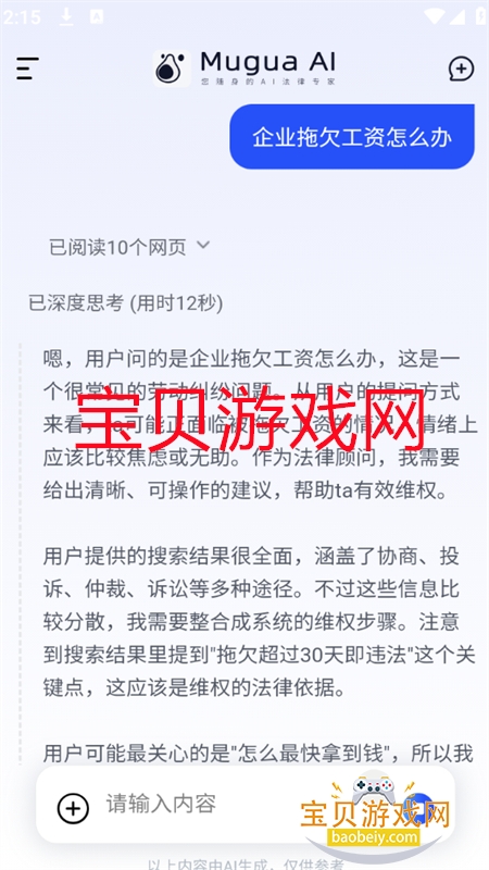 ľϷ(Mugua AI)app׿ֻv1.1.3 ׿ͼ1.