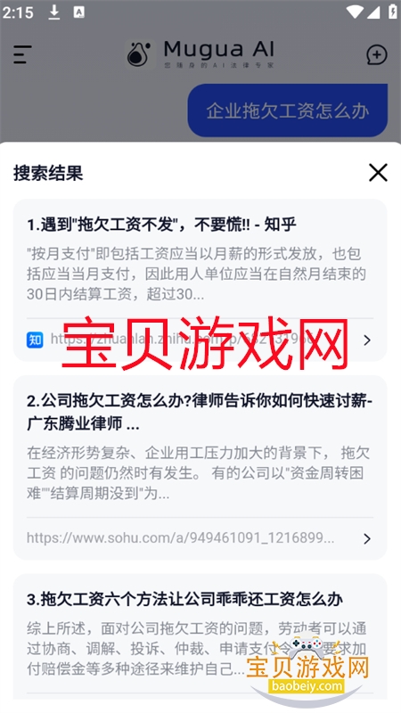 ľϷ(Mugua AI)app׿ֻv1.1.3 ׿ͼ4.