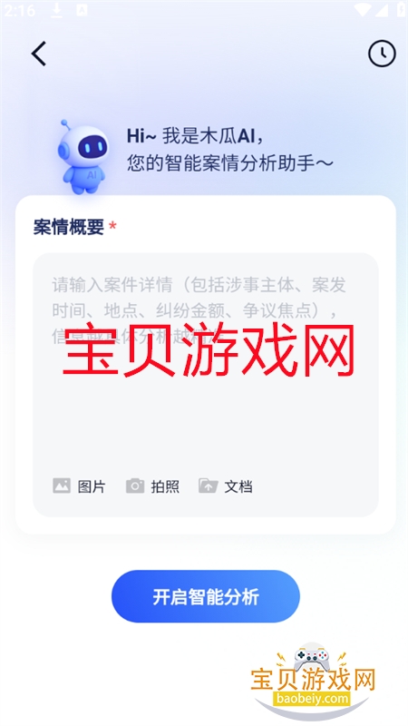 ľϷ(Mugua AI)app׿ֻv1.1.3 ׿ͼ6.