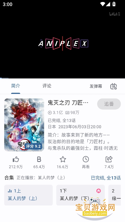 pilipro�ٷ�����(BiliBili�������ͻ���)v1.5.0���°��ͼ0.