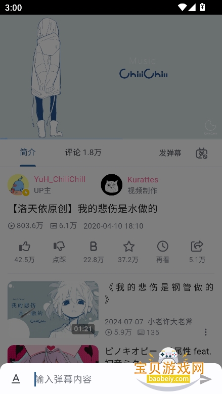 pilipro�ٷ�����(BiliBili�������ͻ���)v1.5.0���°��ͼ1.