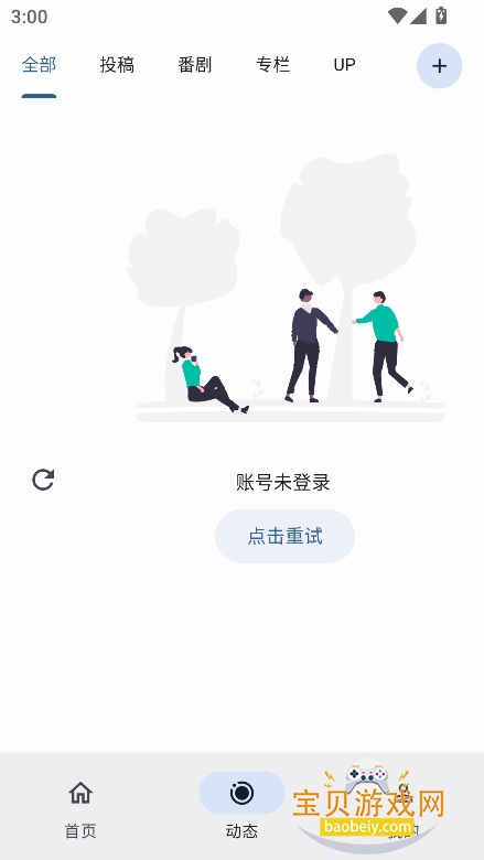 pilipro�ٷ�����(BiliBili�������ͻ���)v1.5.0���°��ͼ2.