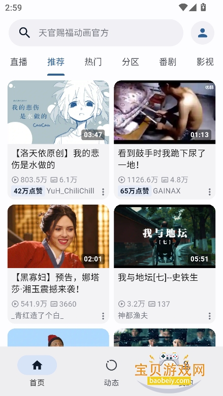 pilipro�ٷ�����(BiliBili�������ͻ���)v1.5.0���°��ͼ7.