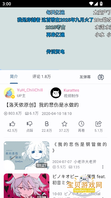 pilipro�ٷ�����(BiliBili�������ͻ���)v1.5.0���°��ͼ4.