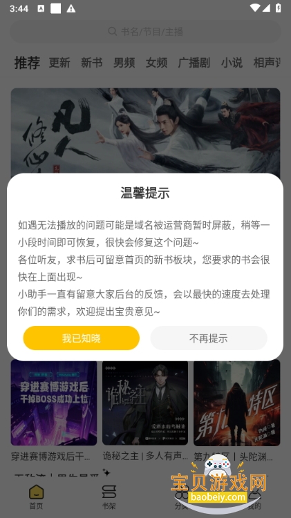 ѼȤ���������ֻ����°�1.0.4 ��׿���ͼ4.